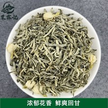 花茶广西横县茉莉花茶 茉莉金针 浓香型白雪芽厂家散装小金针批发