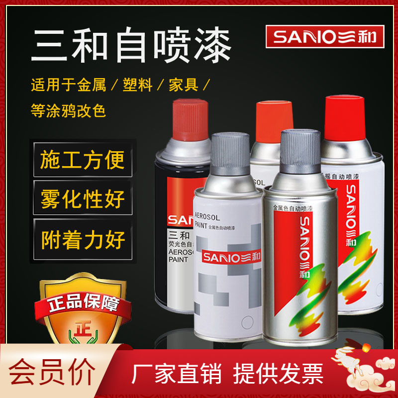 Sanhe Self-Spray Paint Hand-Operated Mechanical Repair Metal Anti-Rust Black White Red Color-Changing Paint Graffiti Free Shipping Matte Finish Sanhe Self-Spray Paint Hand-Operated Mechanical Repair Metal Anti-Rust Black White Red Color-Changing Paint Graffiti Free Shipping Matte Finish