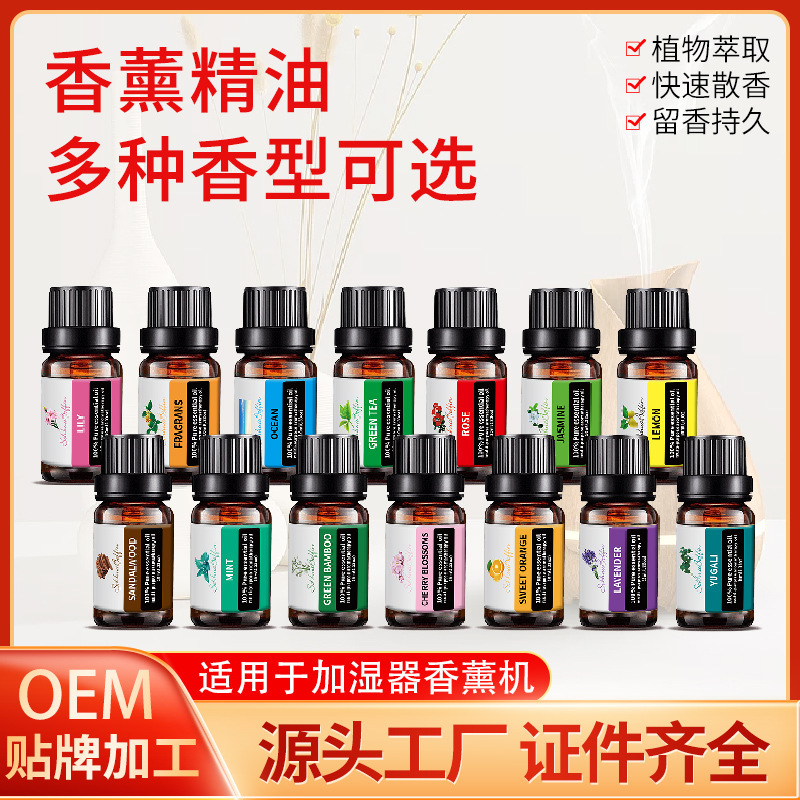 Water-soluble aromatherapy essential oil lavender rose aromatherapy humidifier special wholesale processing cross-border exclusive