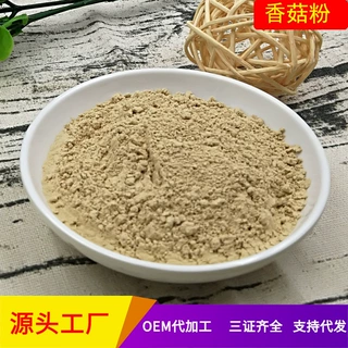 脱水香菇粉 调味汤料 香菇粉熟粉 散装批发500克起现货直发