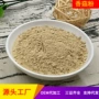 散装直发脱水调味熟粉