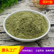 荷叶粉荷叶茶食用荷叶细粉荷叶粉500克可配100目细