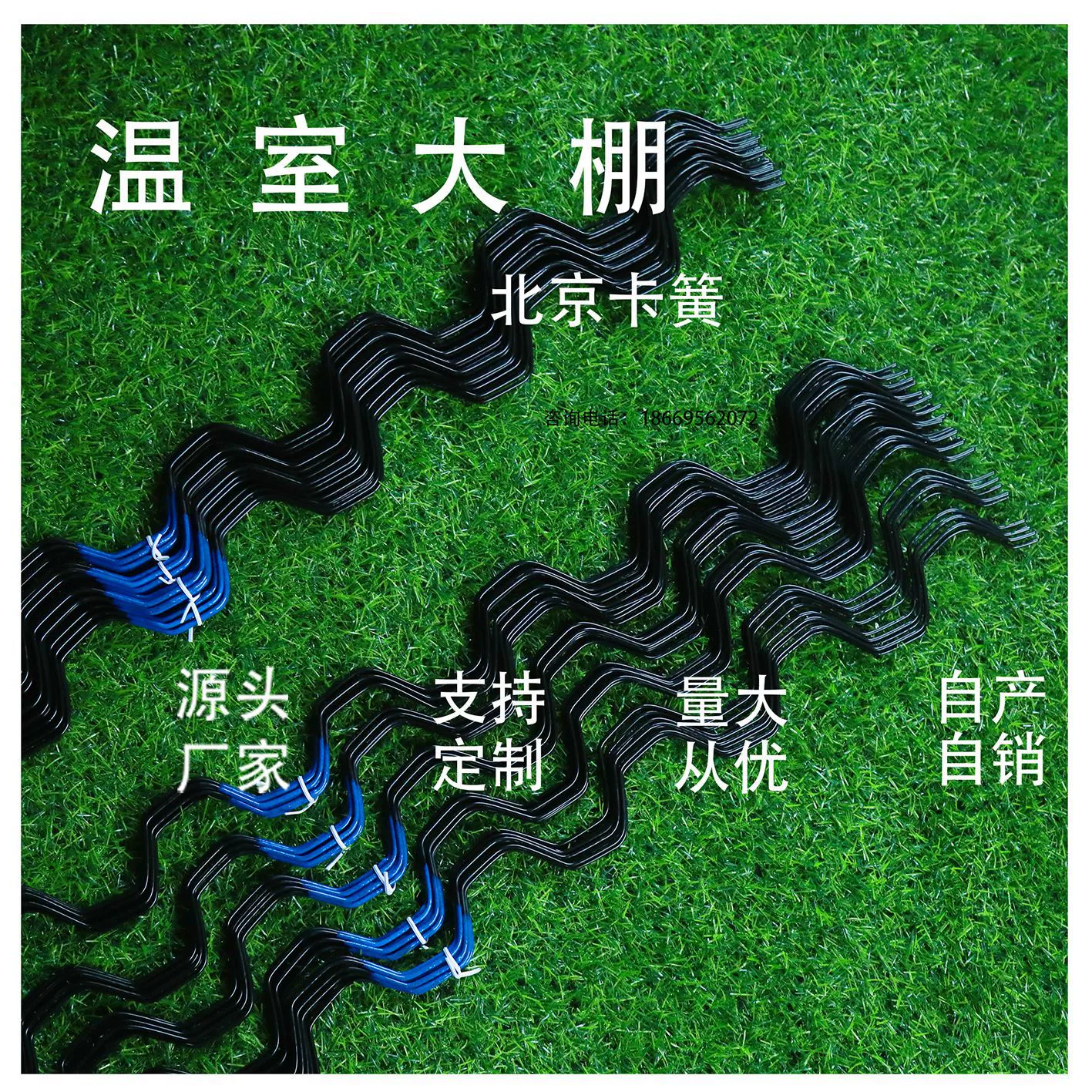 Стопорное кольцо для теплицы в Пекине, высококачественное стопорное кольцо с пластиковой пропиткой, стопорное кольцо с ламинированной пружиной, аксессуары для теплицы, слот для карт