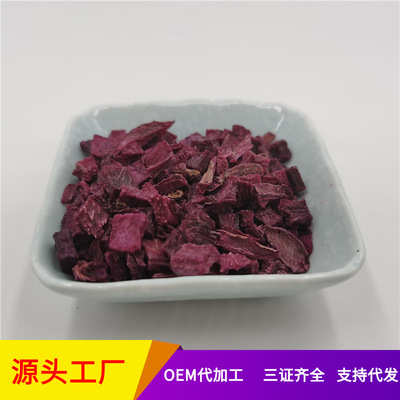 脱水紫薯粒干粉片脱水蔬菜干色泽亮紫口感1000克|ms