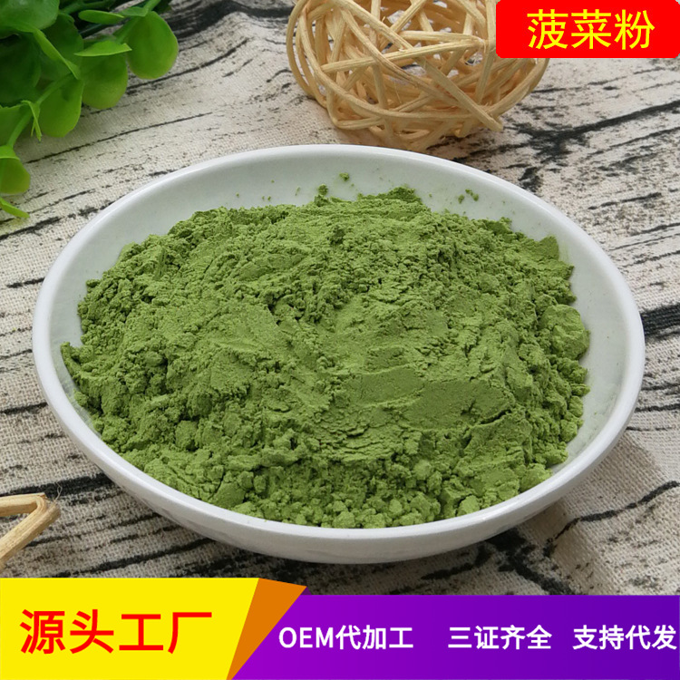 菠菜粉果蔬粉代餐粉蔬菜粉烘培原料調色面條粉500克起批