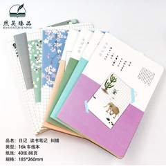 Reading notebook 16K color good words and sentences reading excerpt record book B5 creative student diary wholesale
