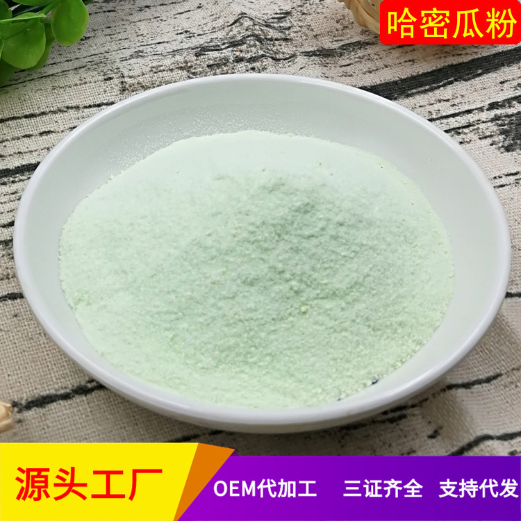 Cantaloupe milk tea powder cantaloupe milk tea coffee machine milk tea shop fruit flavor instant drinking series raw materials 500