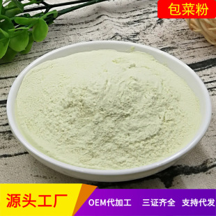 cabbage dried cabbage powder cabbage powder dried food dehydrated vegetable powder 100 mesh