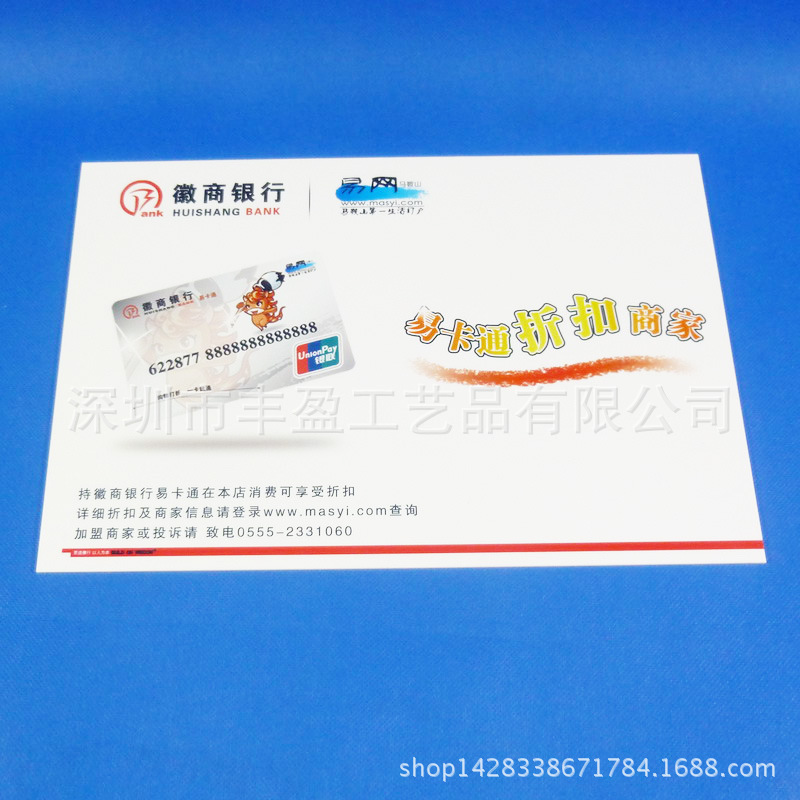 银行信用卡宣传牌 亚克力丝印宣传牌 有机玻璃工艺品