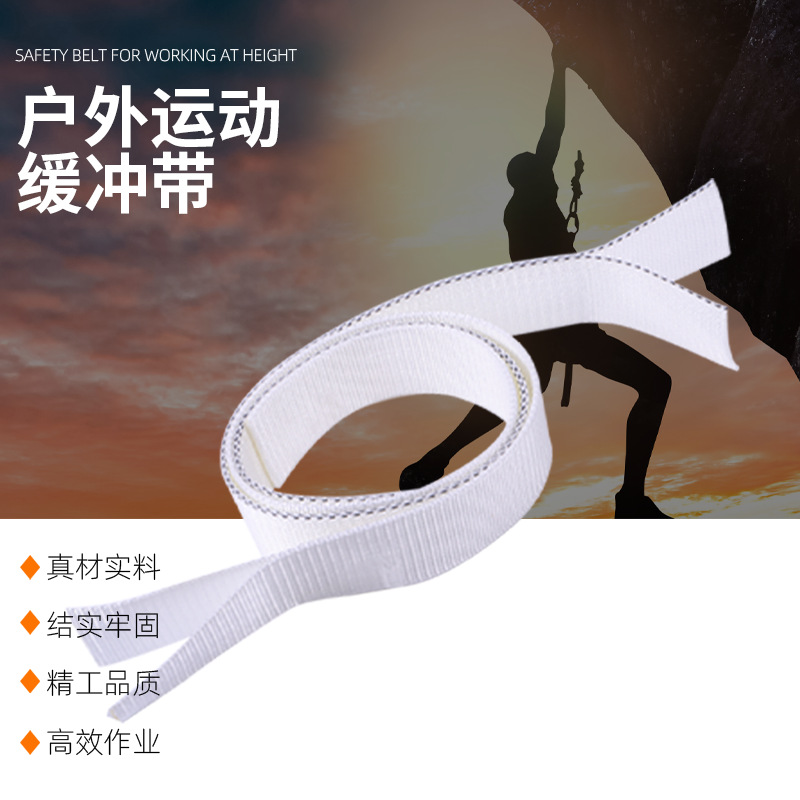 工业工具 Y型条撕裂带 高强丝缓冲带  缓冲包 高强丝吸能多款供选