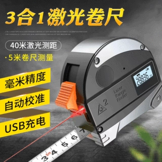 数显激光测距仪40m量房电子尺三合一红外线测距卷尺定制高精度