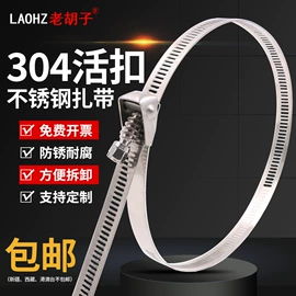 绳索、扎带;束线带