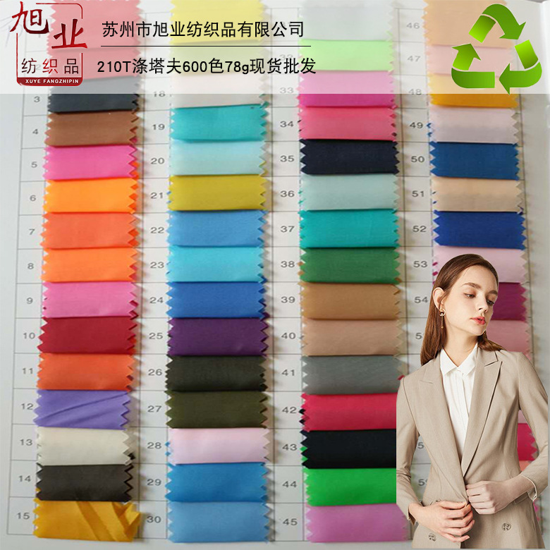 Down jacket Lie cloth 210T polyester tower color new spot clothing…