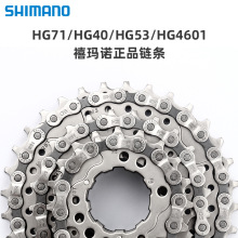 SHIMANOϲ��ŵ���г�����HG40HG71HG53 8��9��10��ɢװ����HG4601