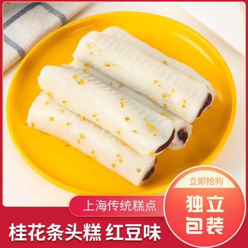 Xuxiangzhai Osmanthus Rice Cake Handmade Sweet Dumpling Red Bean Filling Osmanthus Cake Snack Tapioca Rice Manufacturer Wholesale Direct Sale