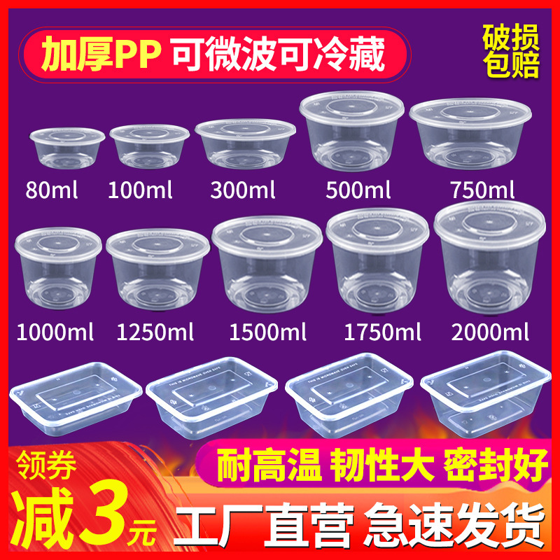 Disposable Lunch Box, Thickened Plastic, Round and Rectangular, 1000ml, with Lid, Takeaway Box, Soup Bowl, Bento Box