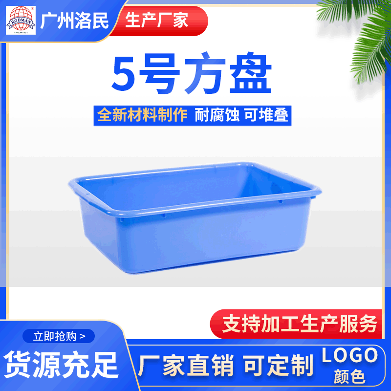 塑料方盘运输塑料周转箱食品级物流整理箱工具加厚周转箱批发