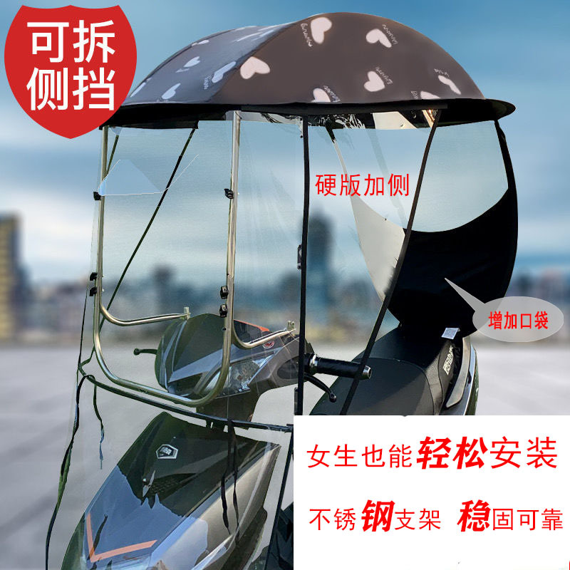 2020新款电动车遮阳棚电瓶车伞不锈钢支架硬板加侧可拆卸四季通用