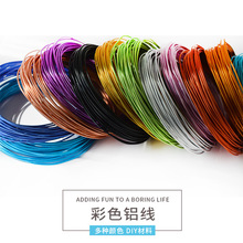 批发3.0mm*10m彩色氧化铝线手工DIY自行车编织造型氧化彩色铝丝