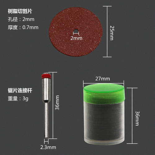 Electric grinder accessories, resin cutting disc, mini micro grinding wheel, small slices, suitable for thin iron, thin copper and thin aluminum barrels