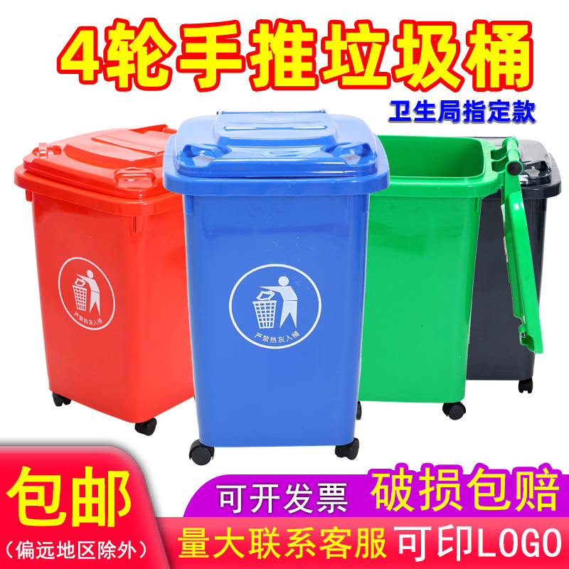 Large Sanitation Outdoor Commercial Four-color Garbage Sorting Trash Can 50 Liter Large Size 30 Household Kitchen with Wheel and Lid