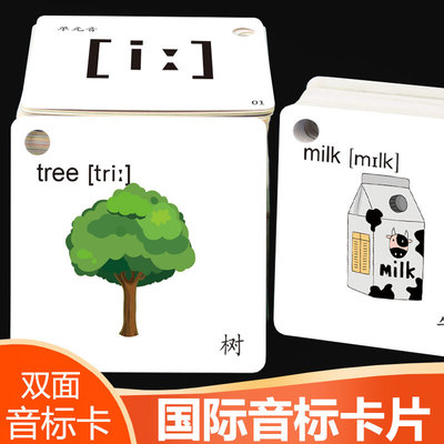 new edition English IPA card english word card 48 Phonetic transcription Teaching aids child Phonetic transcription card