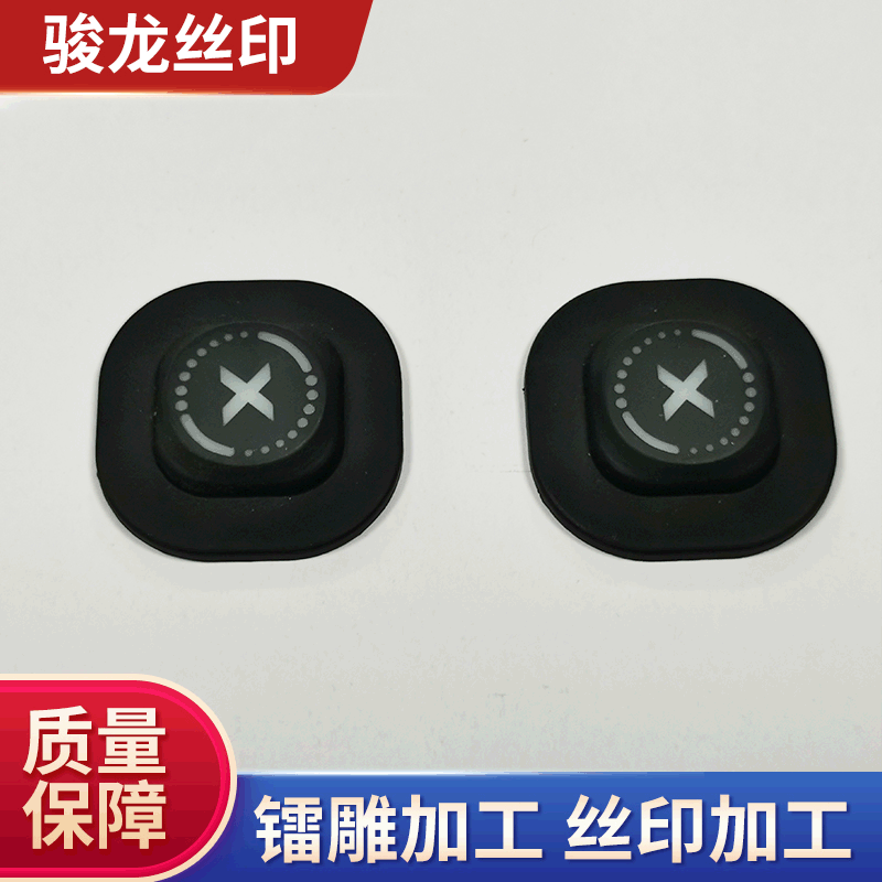 激光镭雕 abs紫外激光镭射刻字打标雕刻外壳激光镭雕加 工厂家