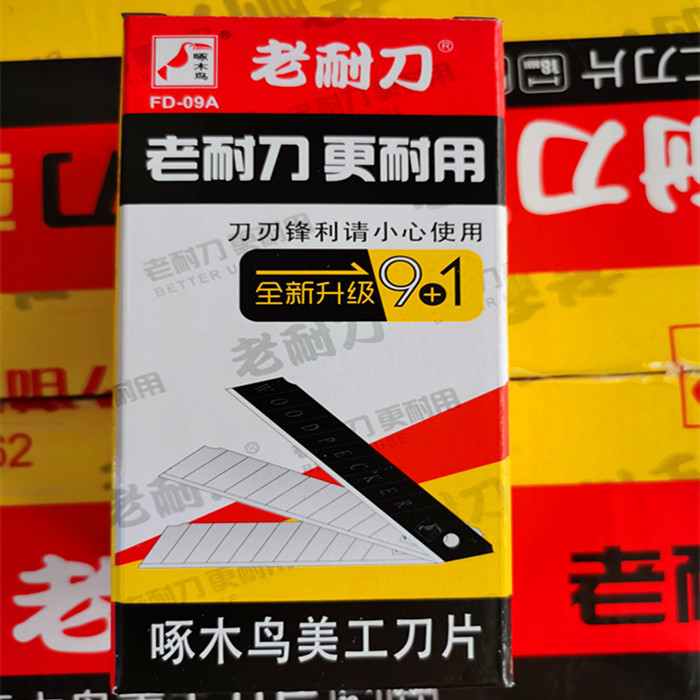 啄木鸟刀片介刀片 fd-09a美工刀刀片 裁纸刀片 0.5mm厚18mm宽