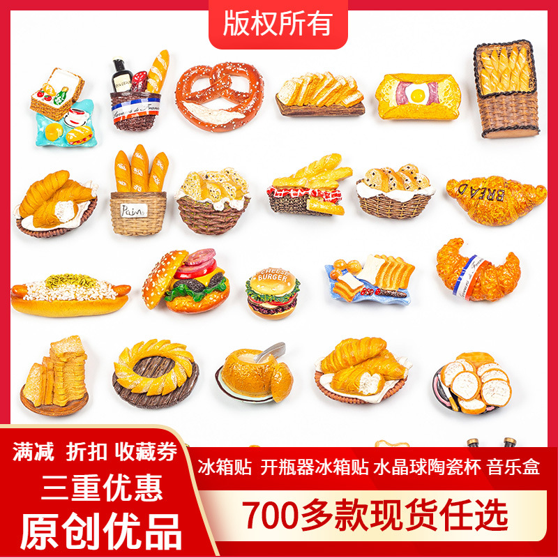 특별 제공 창조적 인 식료품 점 프랑스 만화 귀여운 빵 레드 와인 음식 수지 스테레오 마그네틱 스티커 냉장고 스티커