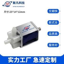 电磁阀 6V12V24V 微型电动水阀泄气阀 常闭 常开型自动控制浇花
