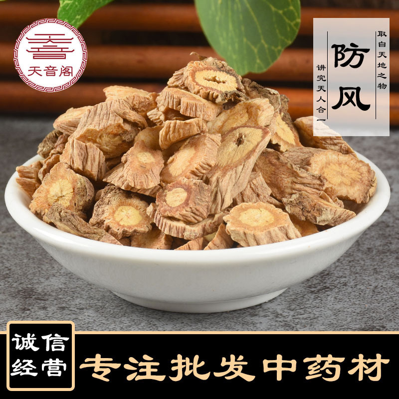 Chinese Herbal Medicine Fangfeng Manufacturer Wholesale, New Goods from the Origin, Large Supply, Wholesale Bulk, Large Quantity, One Piece Dropshipping Chinese Herbal Medicine Fangfeng Manufacturer Wholesale, New Goods from the Origin, Large Supply, Wholesale Bulk, Large Quantity, One Piece Dropshipping