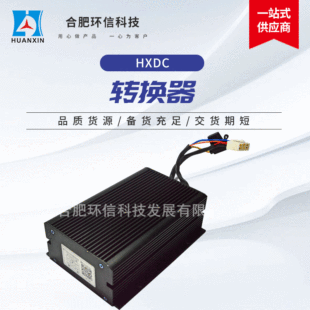 �S��500W늄�܇����׃�� ����HXDC������ 늄�܇ֱ���Դ�D�Q��