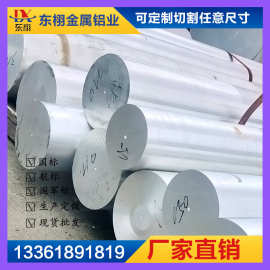 7075T651铝棒6061T651实心铝合金圆棒2A12、5A06、5083、6082铝棒