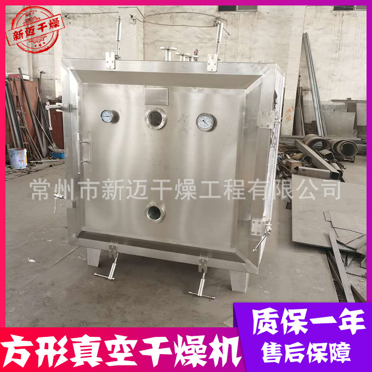 供应 小型方形真空干燥机 食品静态不锈钢烘干箱 不锈钢材质