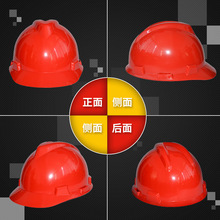 国标abs加厚安全帽工地电力施工V型电绝缘透气帽子可印字公司logo