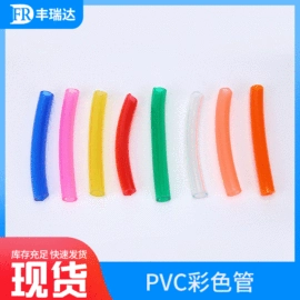 PVC管;PU管;其他塑料管