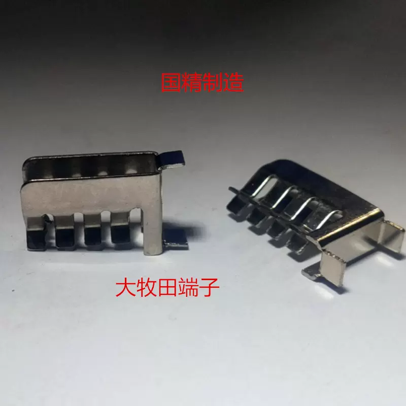大牧田端子锂电保护板端子锂电保护板插件保护板插件五金件