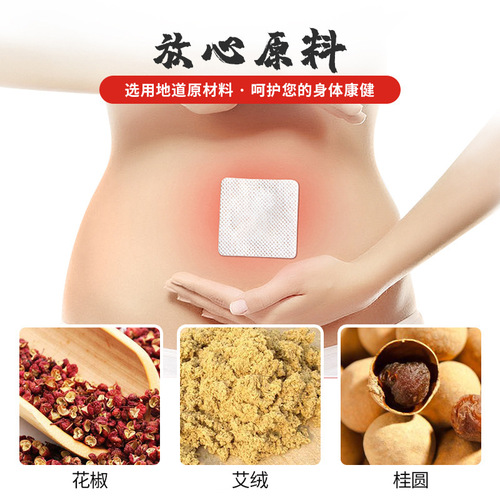 Mugwort navel patch navel pill warm moxibustion patch lazy moxibustion patch factory one piece drop shipping Nan Huaijin moxa navel patch wholesale