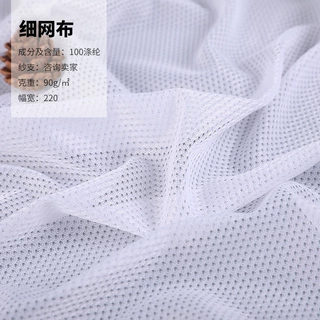 加工定制全涤精梳漂白满天星网布 春夏T恤休闲服运动服面料定制
