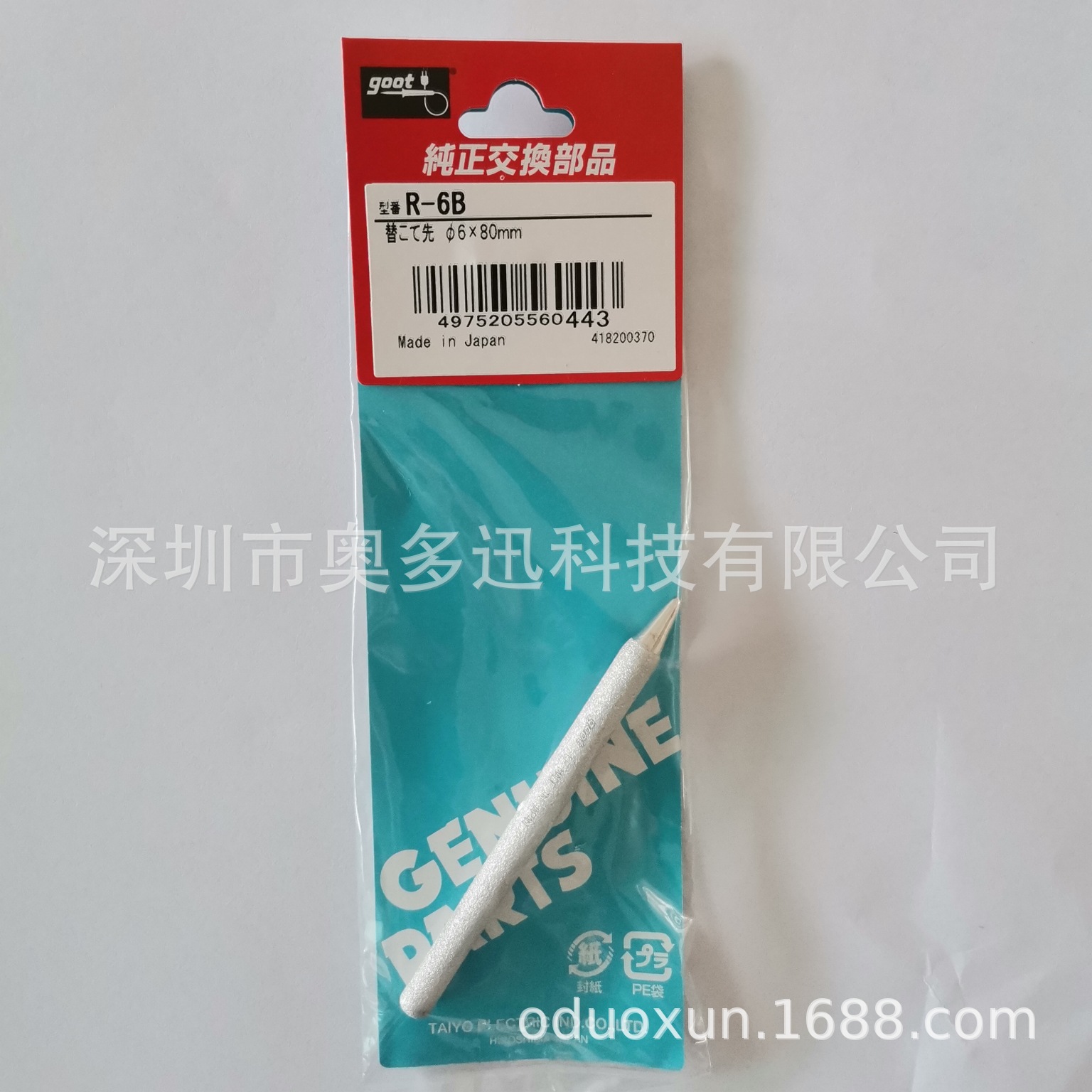 供应日本原装GOOT R-6B烙铁咀现货