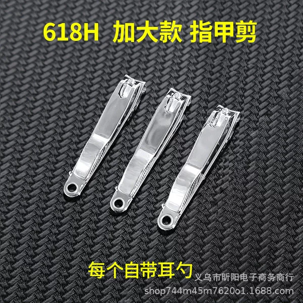 Increase thickened nails 618H nail clippers with ear spoon large nail clippers 1 yuan store supply wholesale