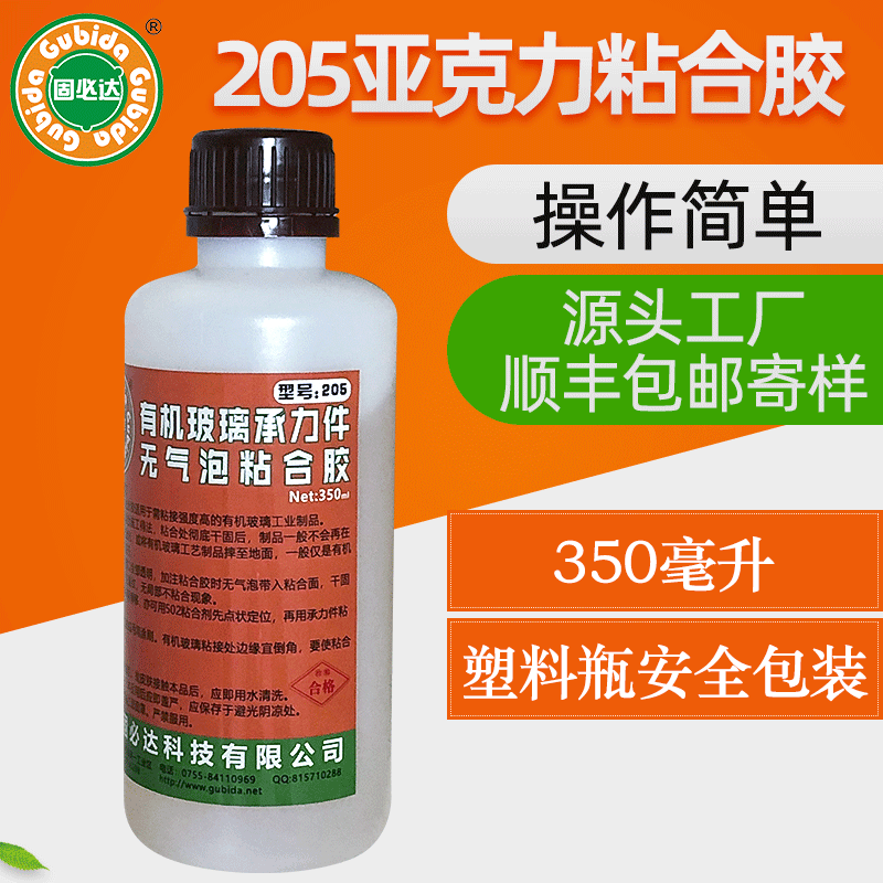 固必达甲基丙烯酸甲酯胶无气泡不发白亚克力专用亚克力胶PMMA胶