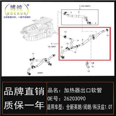 automobile water pipe Yuelang Buick Chevrolet Kovoz 1.0T
