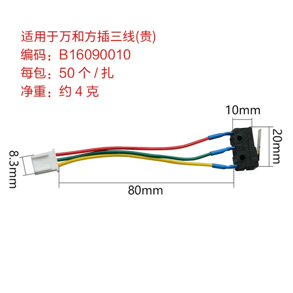 Wanhe model with three wires (expensive)