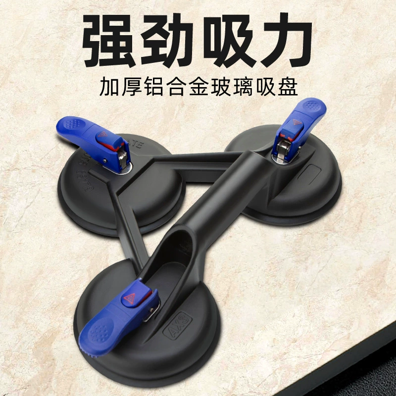 Стеклянная присоска сильное всасывающее подъемное устройство одиночный двойной утолщенная плитка с тремя когтями напольная плитка инструмент для обработки алюминиевого сплава артефакт