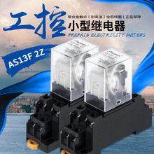 中间继电器220v交流小型电磁开关DC24v直流5脚8脚 工控继电器