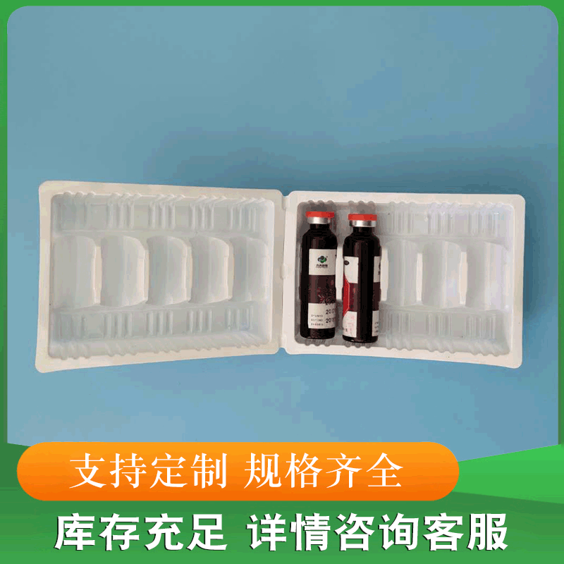 厂家生产塑托塑料托吸塑包装内托药品包装塑料盒口服液托塑料内托