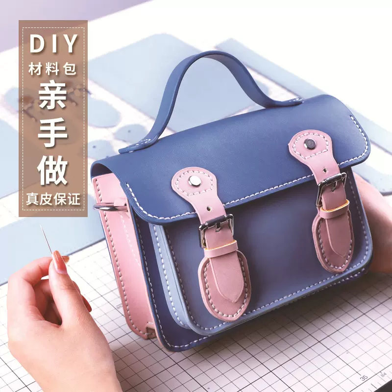 剑桥包diy手工材料包真皮牛皮斜跨自制小方包翻盖单肩手提包现货