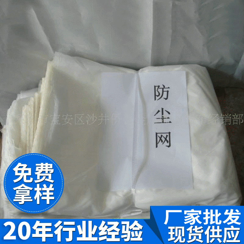 厂家供应 尼龙过滤布  空气净化器 空调洗衣机涤纶过滤布