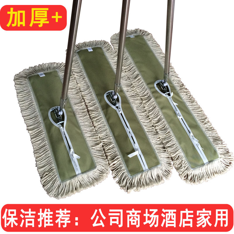Flat Mop, Hotel-Grade Long Cotton Yarn Dust Mop, Factory Cleaning, Household Mop, Detachable and Washable, Thickened